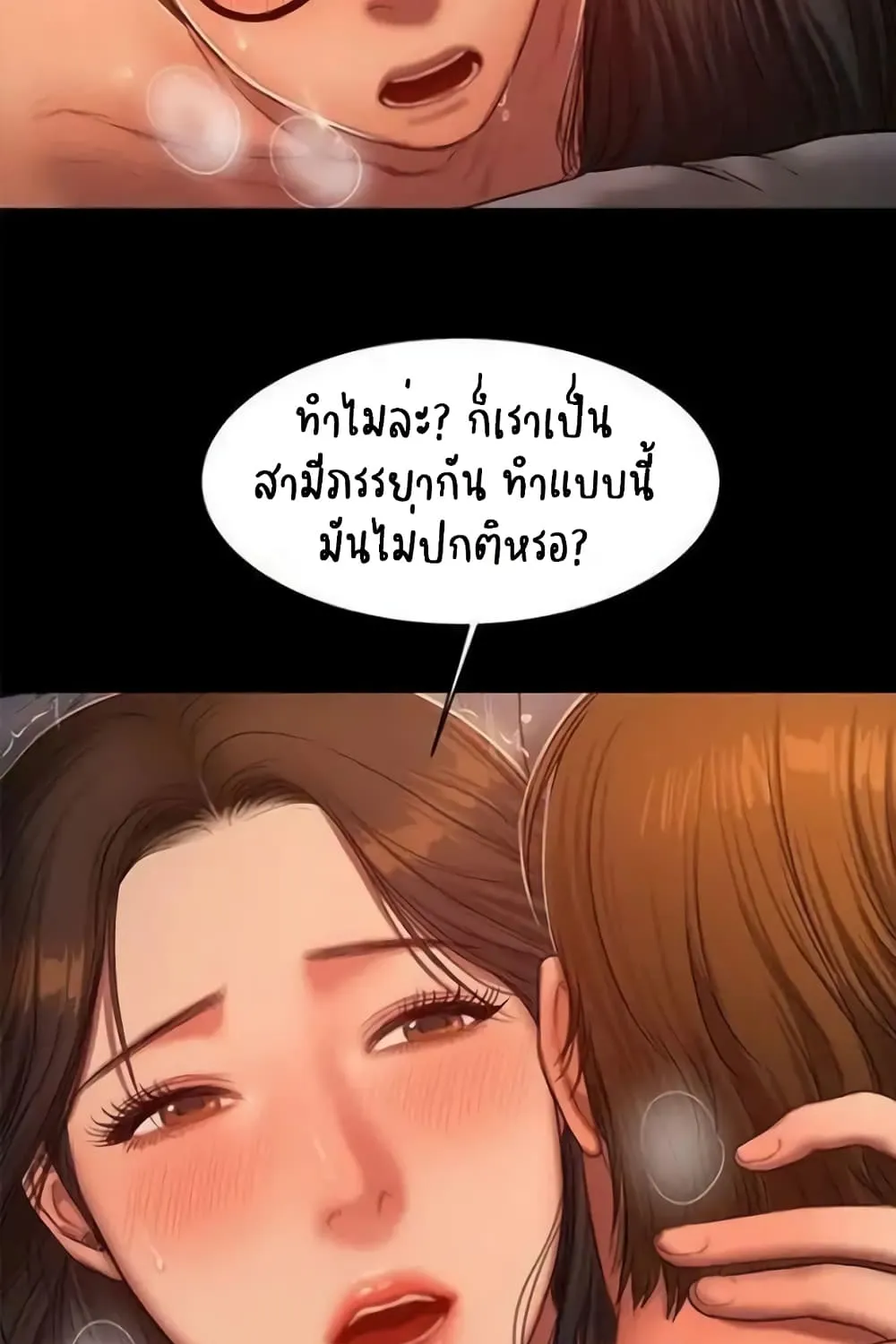 Run away - หน้า 49