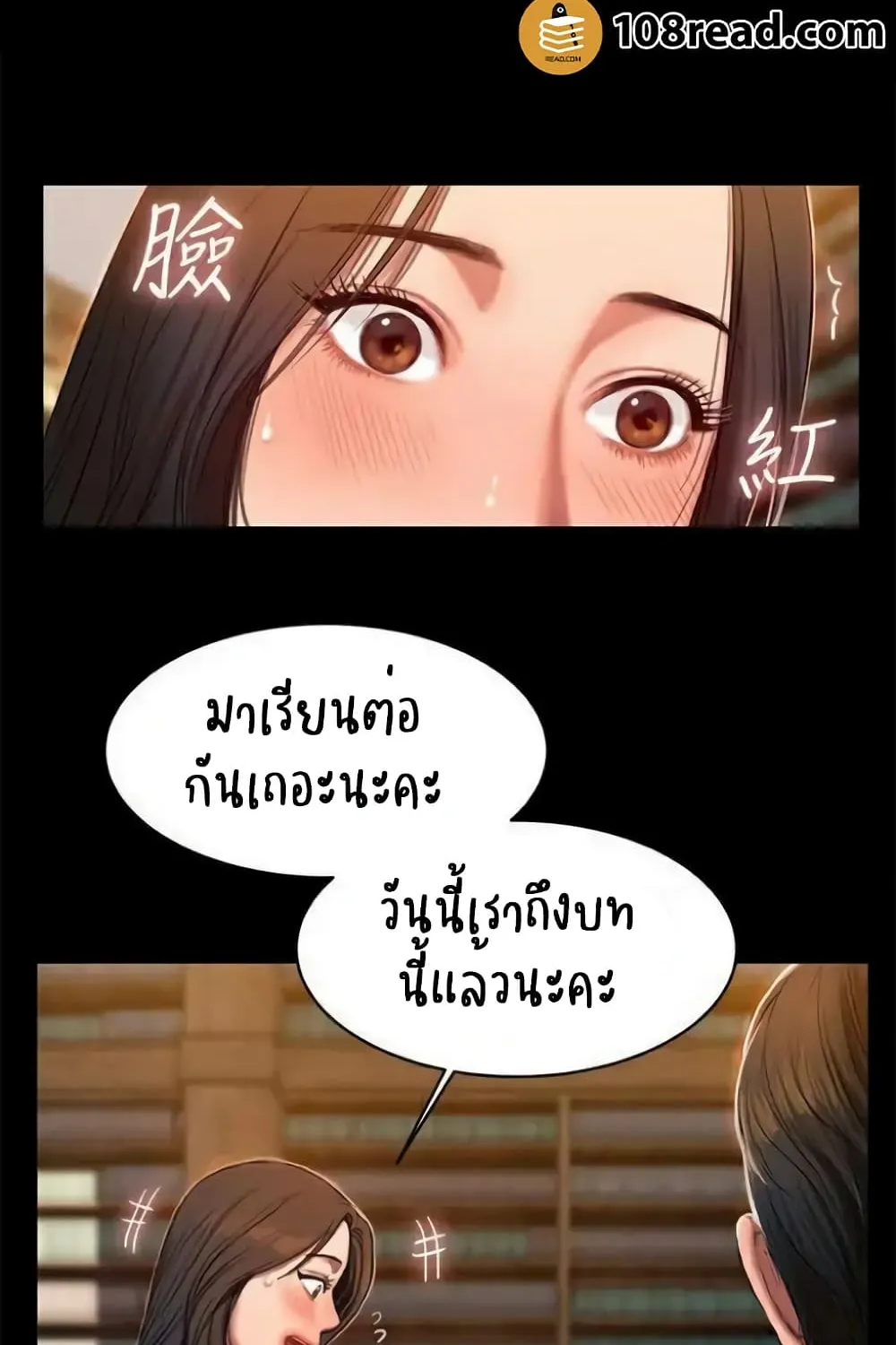 Run away - หน้า 10