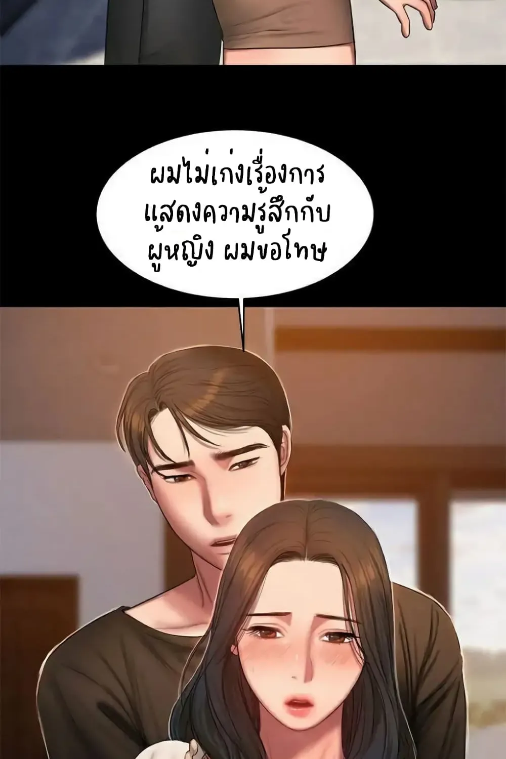 Run away - หน้า 22