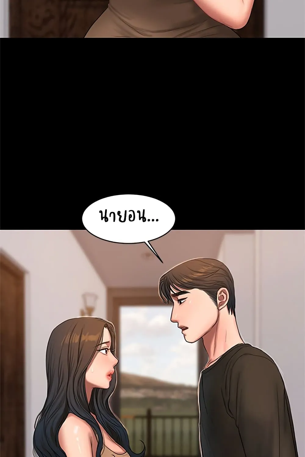 Run away - หน้า 82