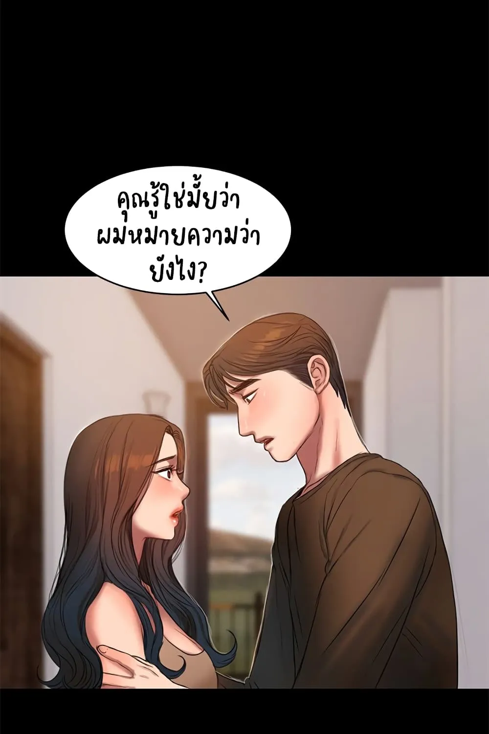 Run away - หน้า 93