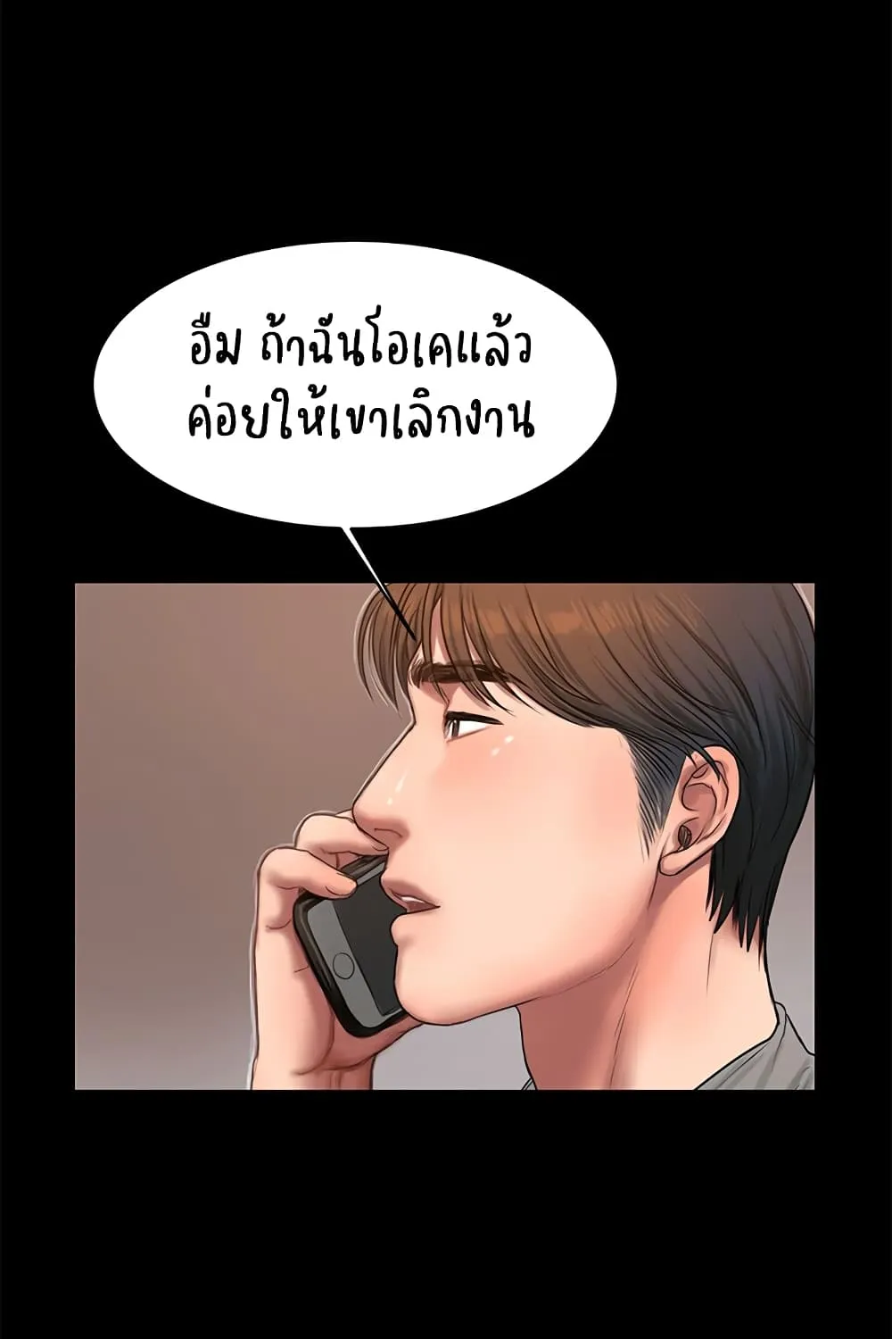 Run away - หน้า 86