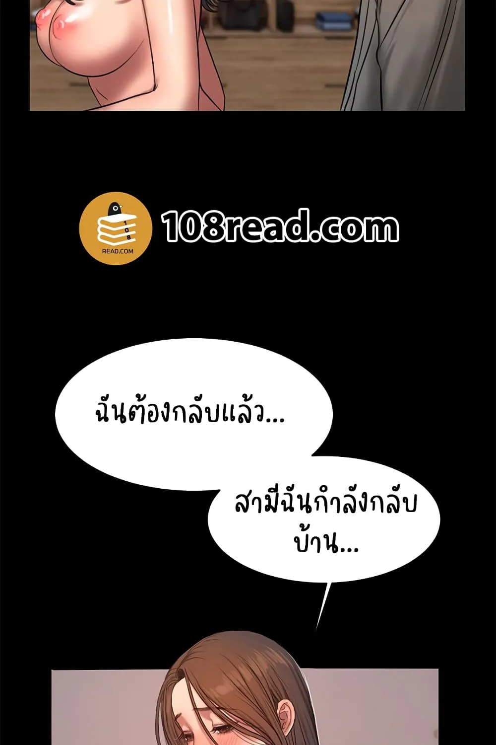 Run away - หน้า 94