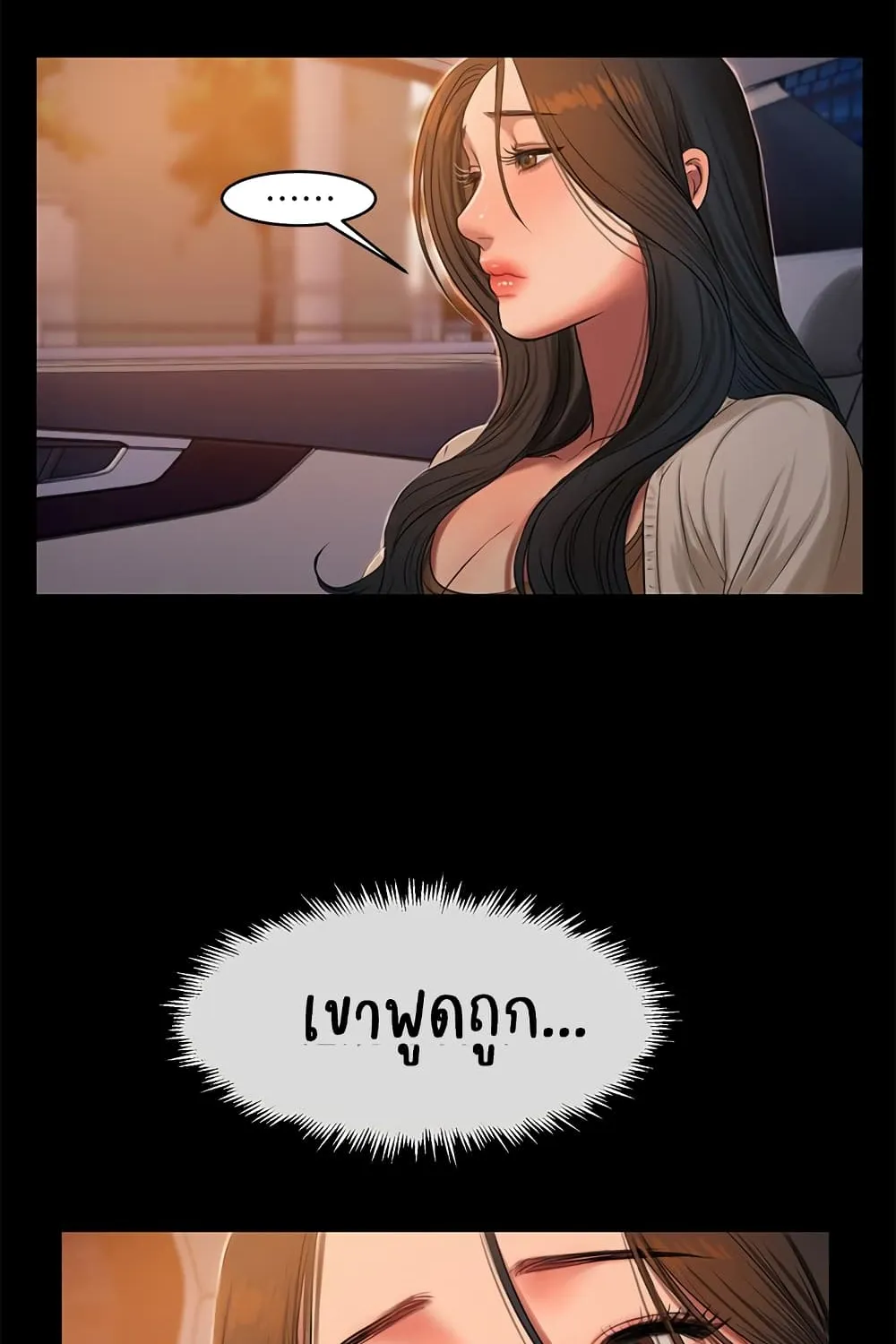 Run away - หน้า 63