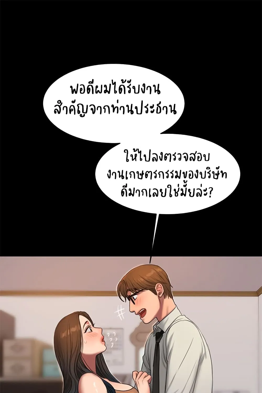 Run away - หน้า 78