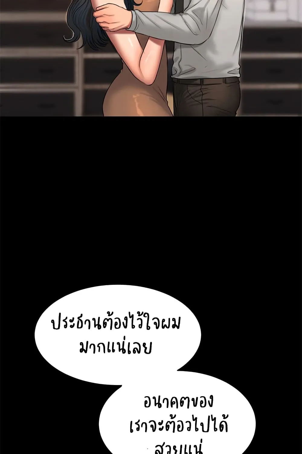 Run away - หน้า 79