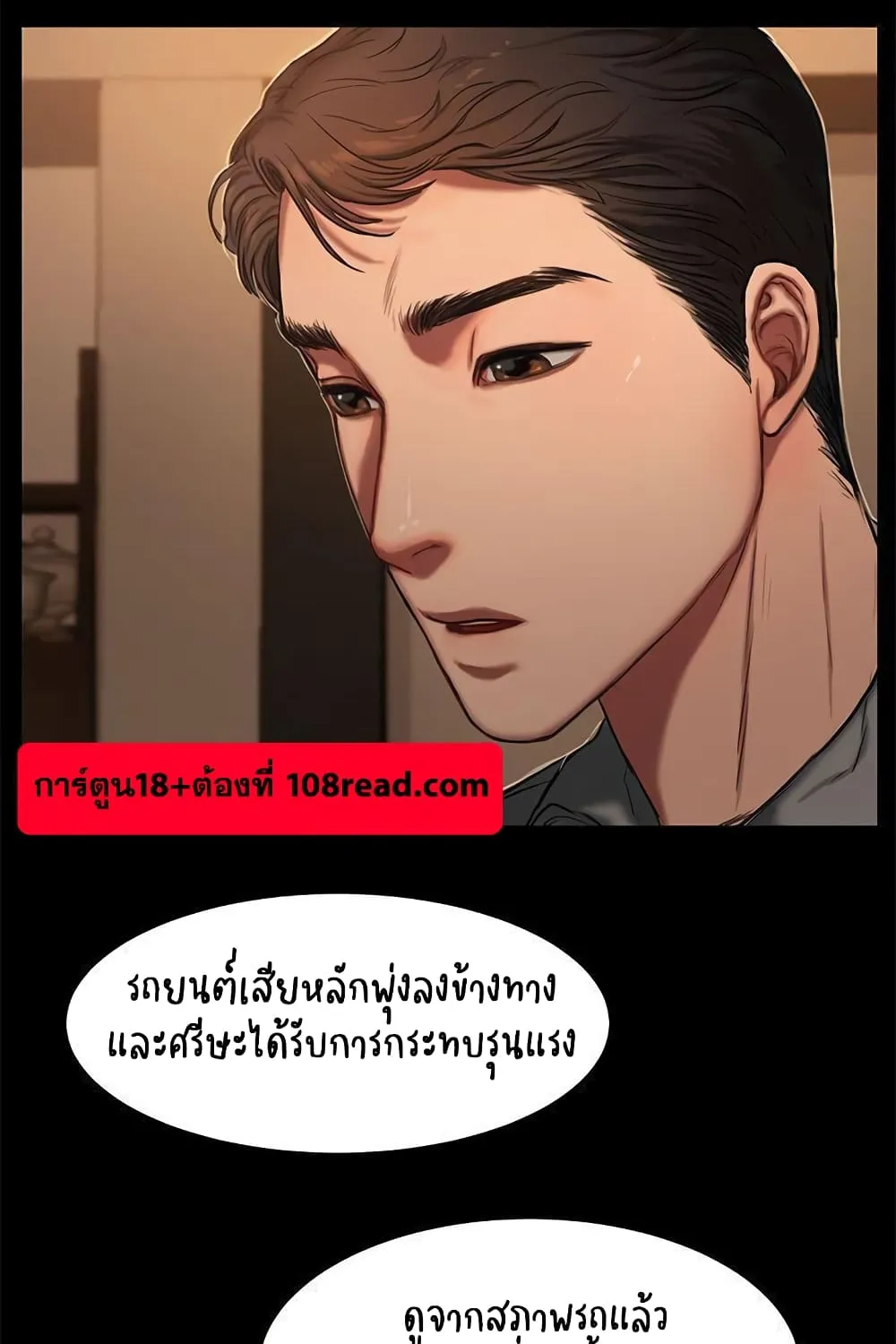 Run away - หน้า 13