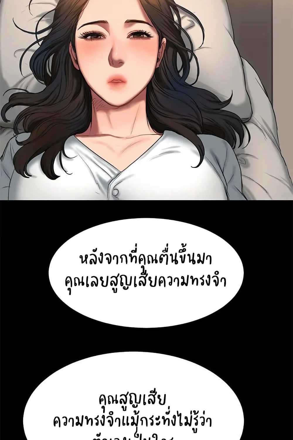 Run away - หน้า 17