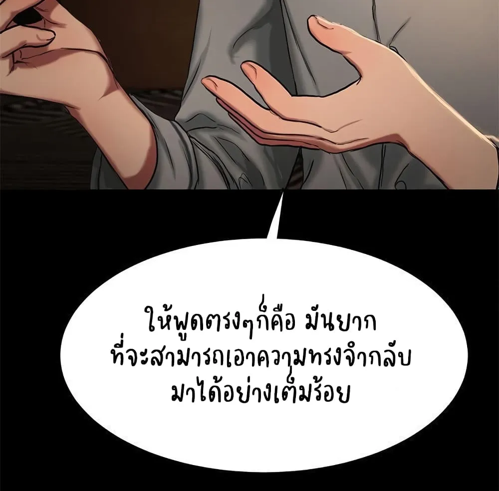 Run away - หน้า 19