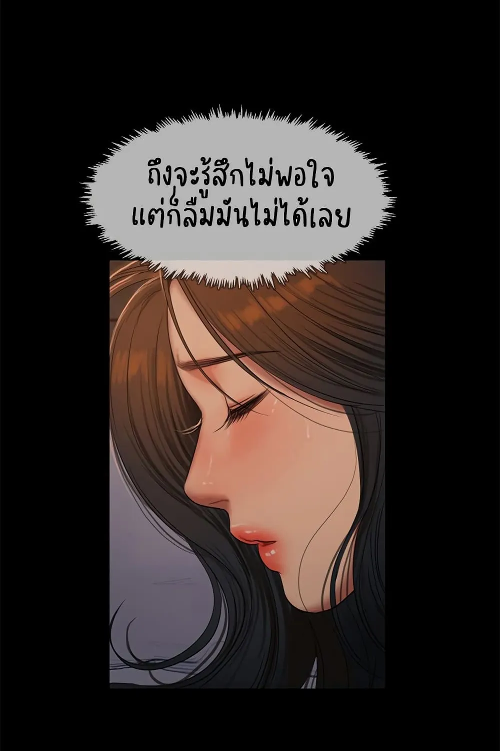 Run away - หน้า 2