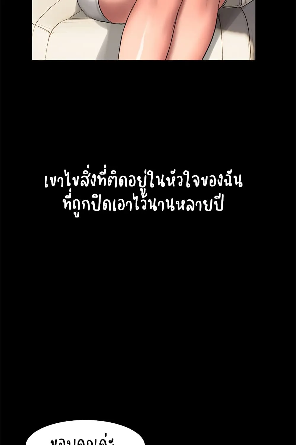 Run away - หน้า 41