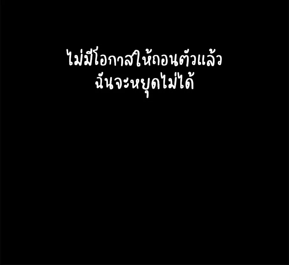 Run away - หน้า 47