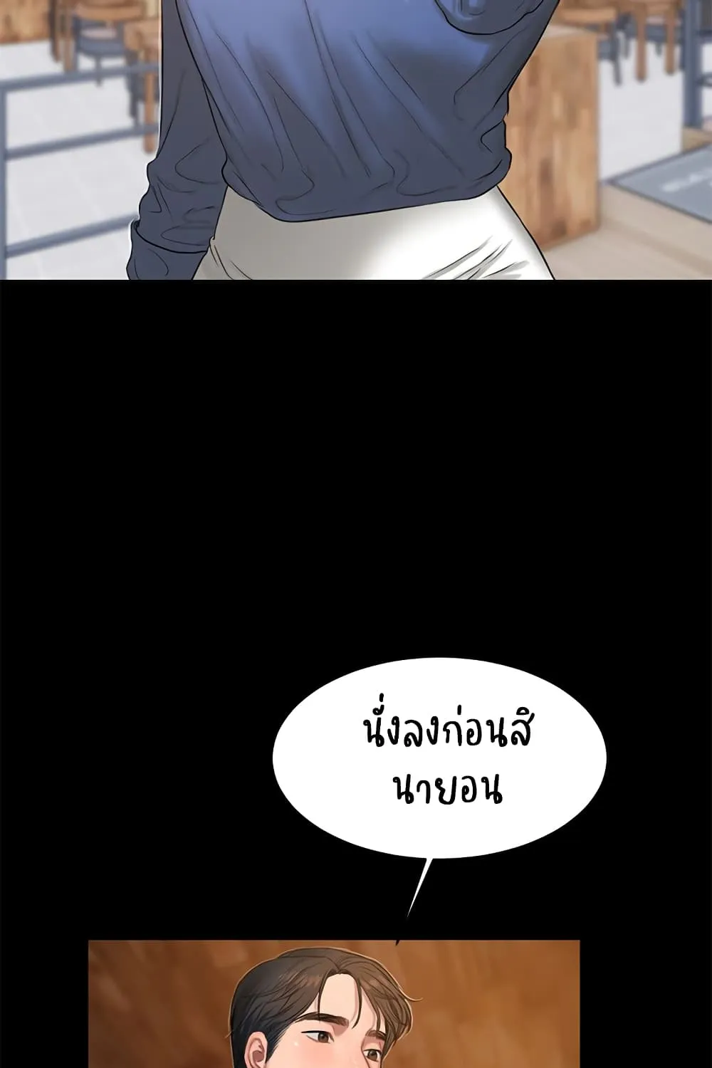 Run away - หน้า 52