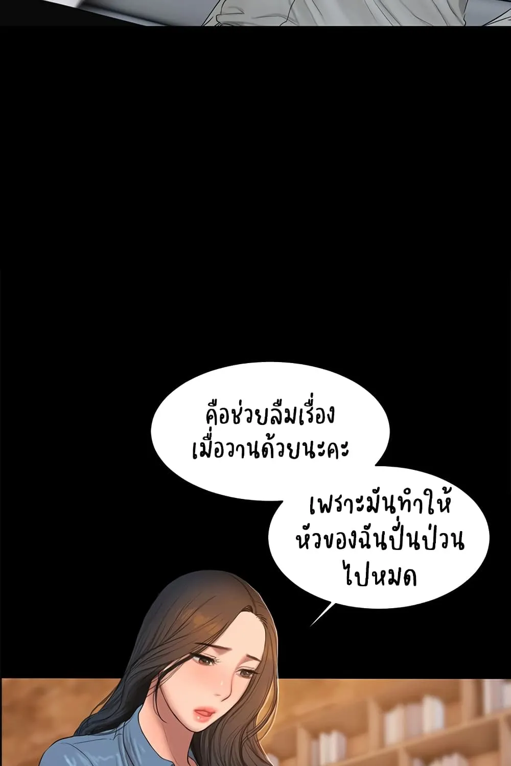 Run away - หน้า 77