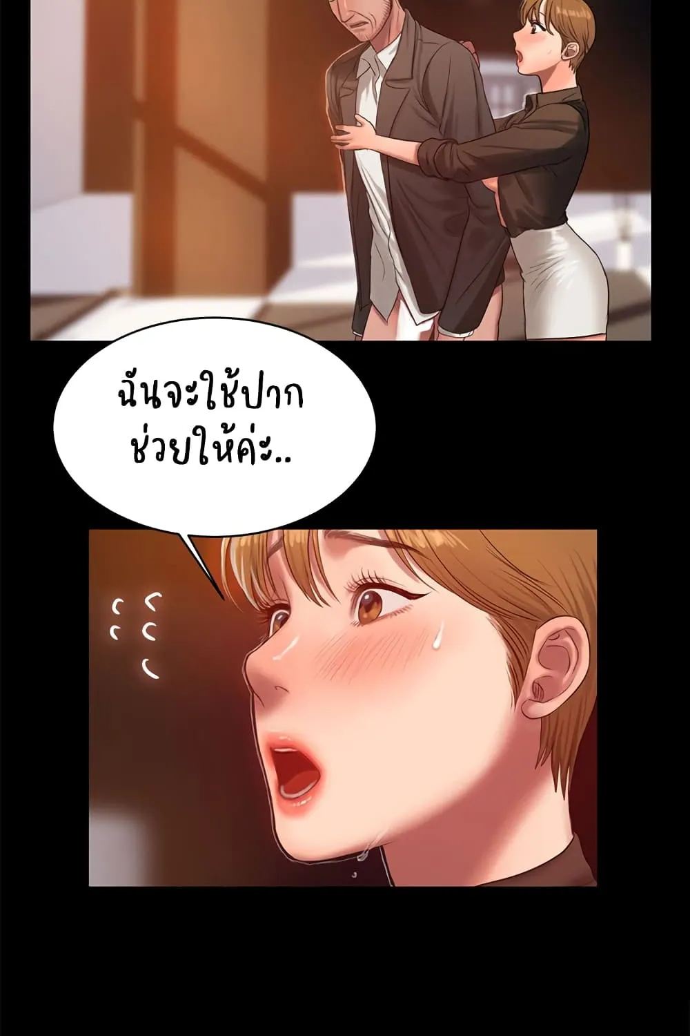 Run away - หน้า 23