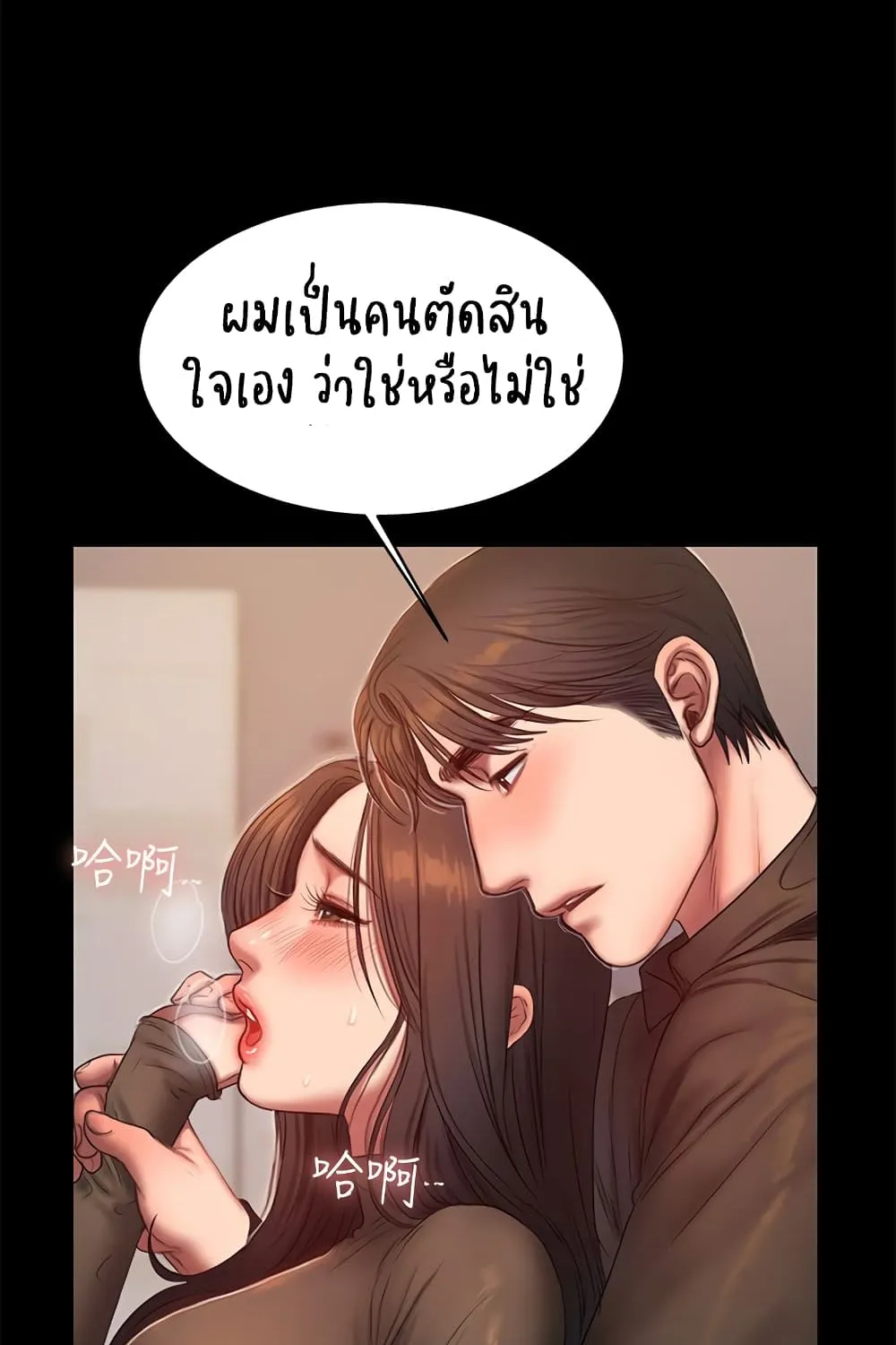 Run away - หน้า 10