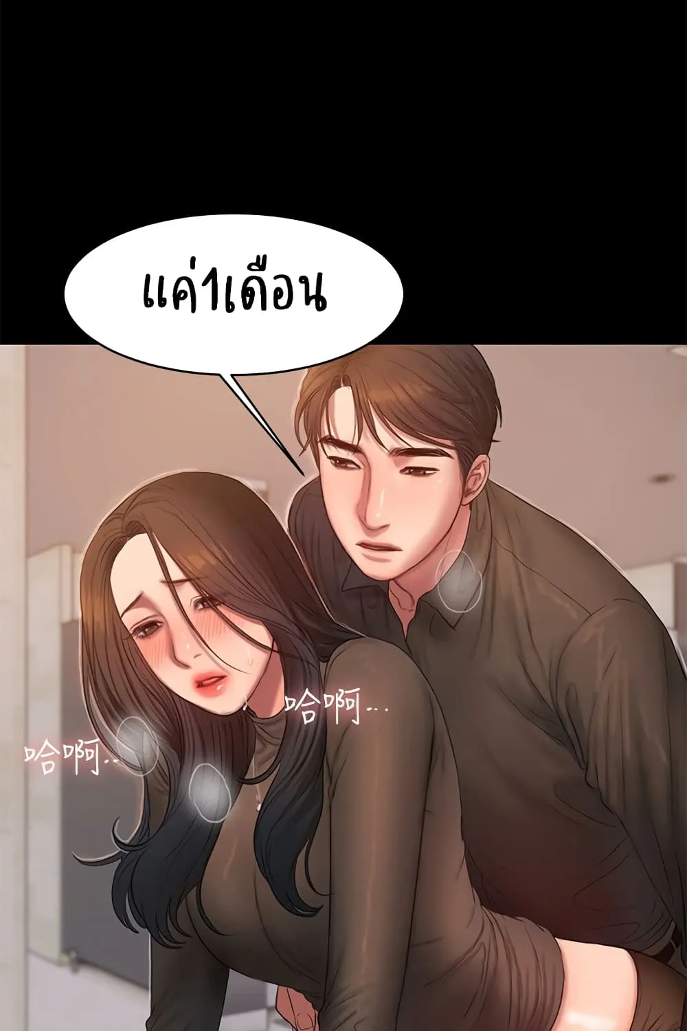 Run away - หน้า 24