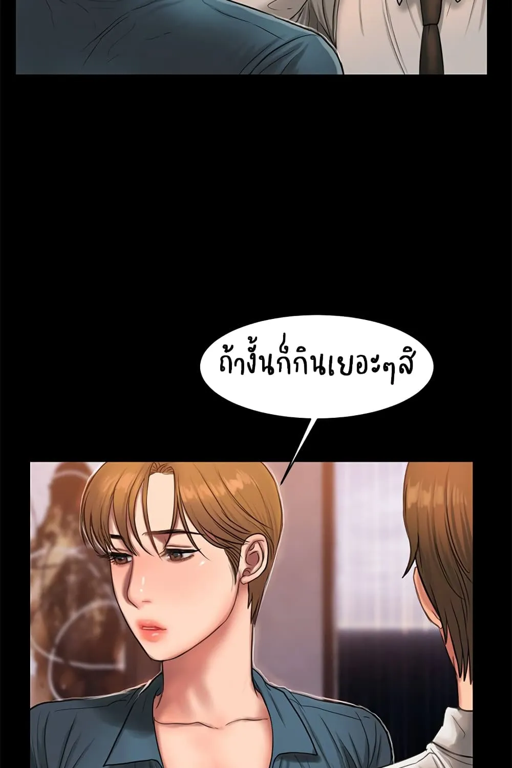 Run away - หน้า 63