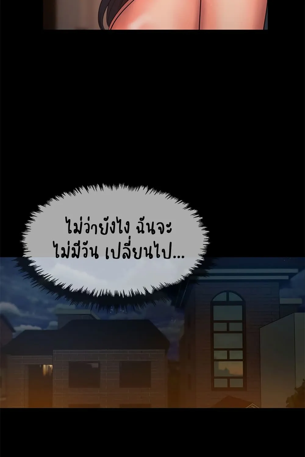 Run away - หน้า 26