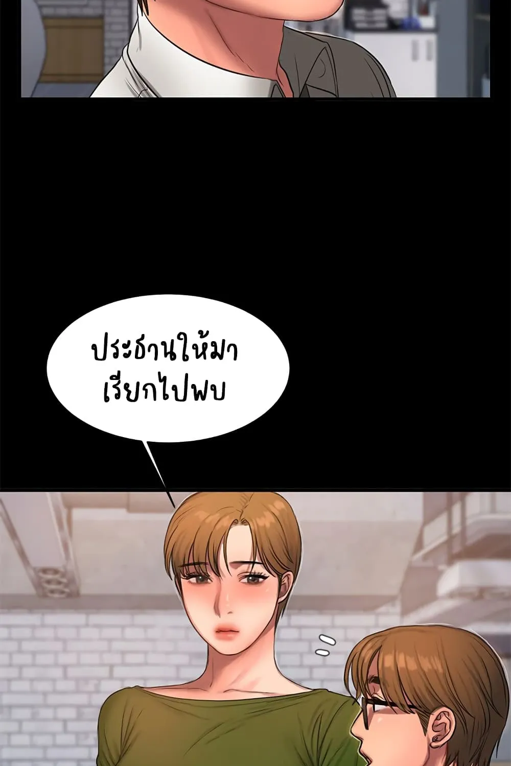 Run away - หน้า 33