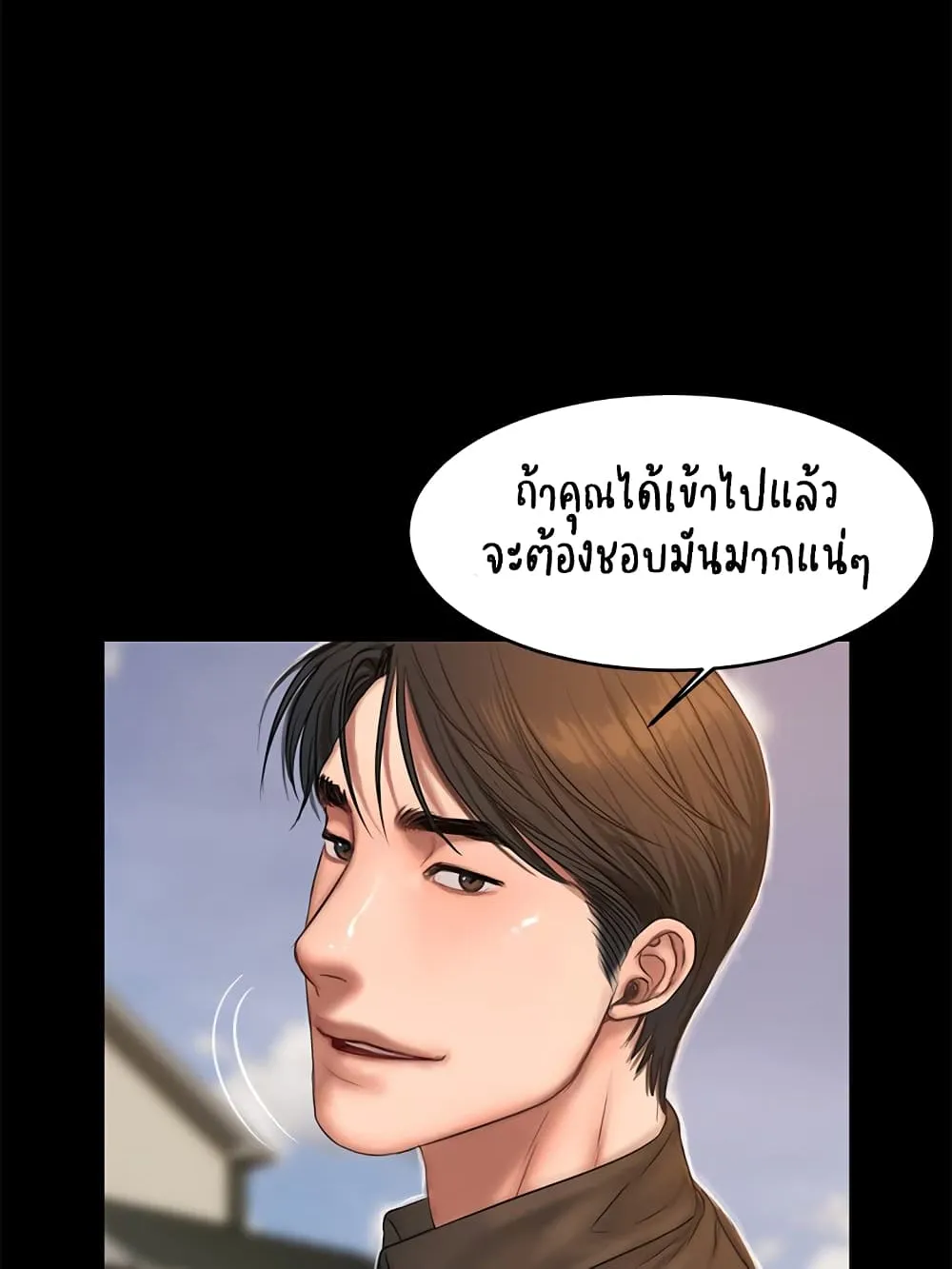 Run away - หน้า 35