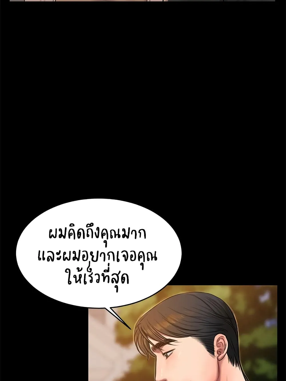 Run away - หน้า 9