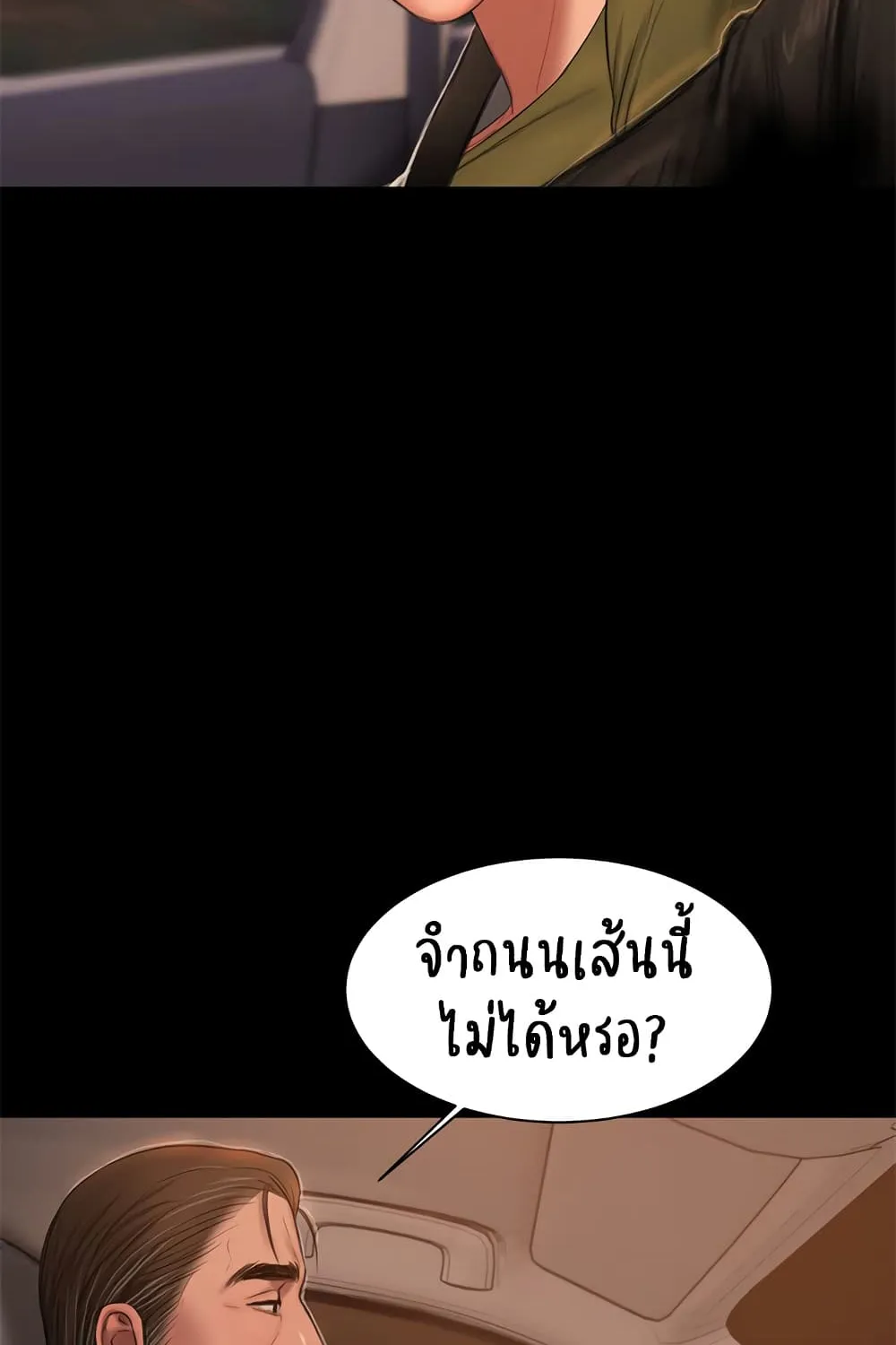 Run away - หน้า 1