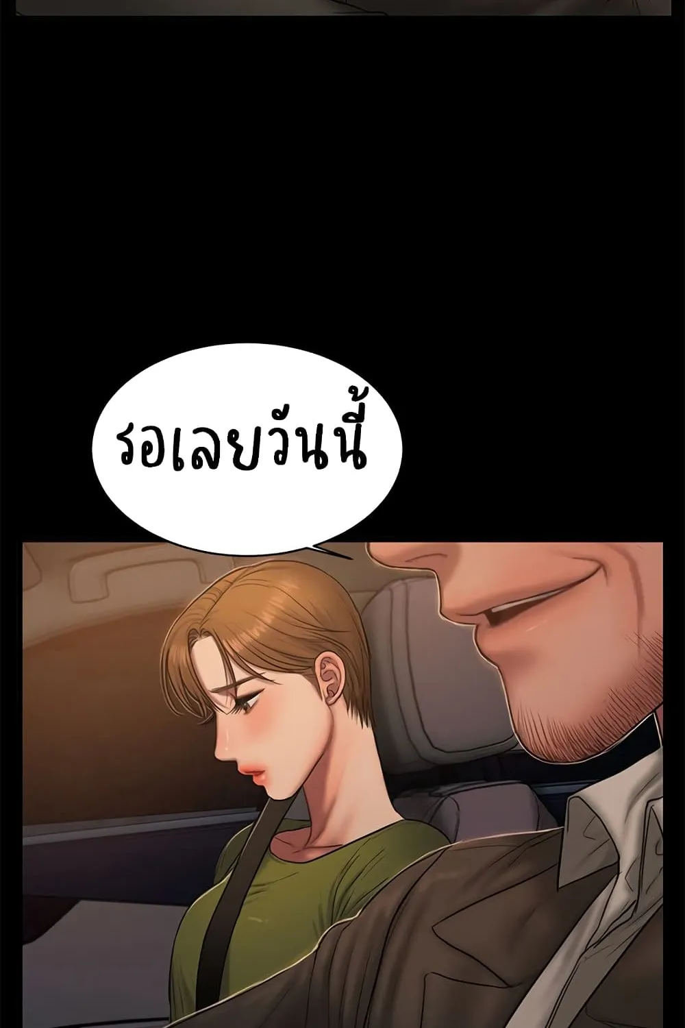 Run away - หน้า 26