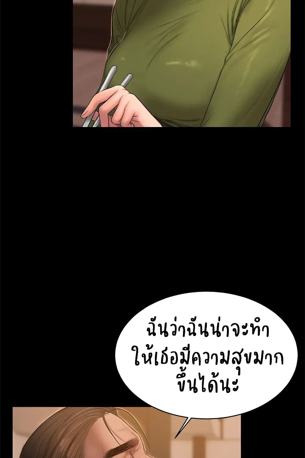 Run away - หน้า 44