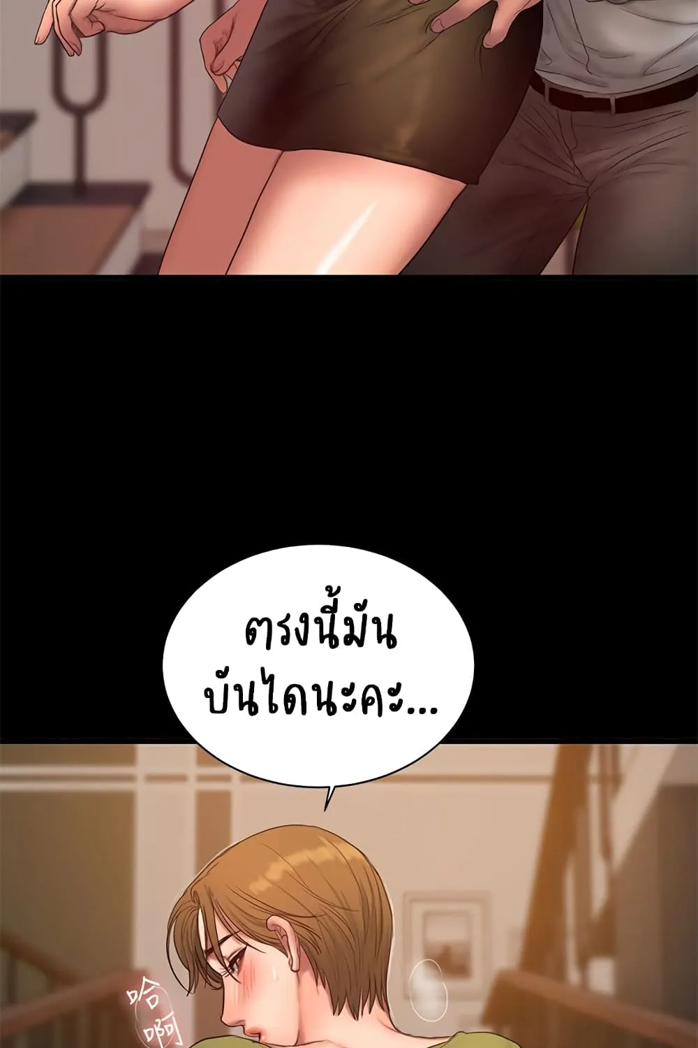 Run away - หน้า 72