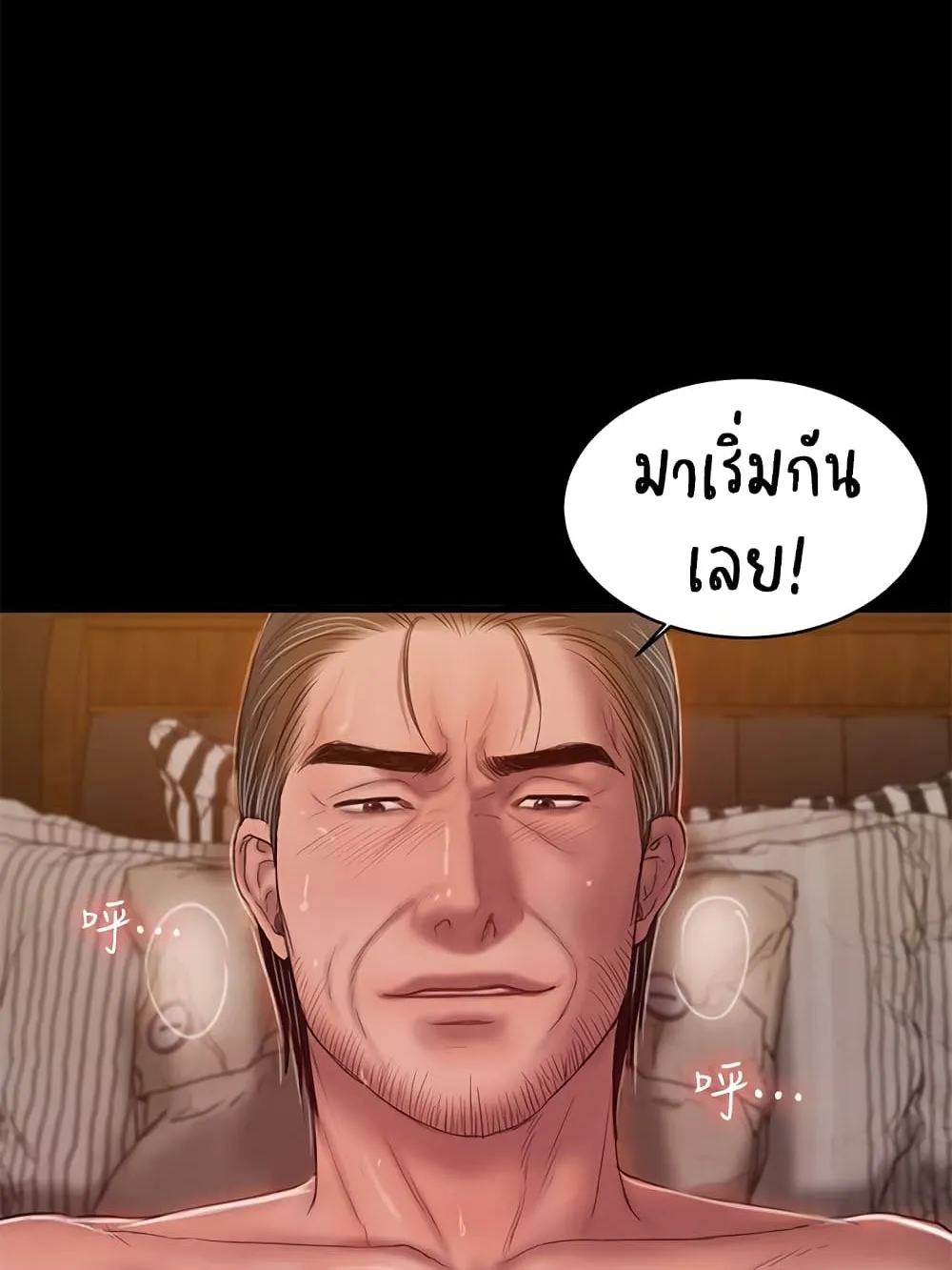 Run away - หน้า 10