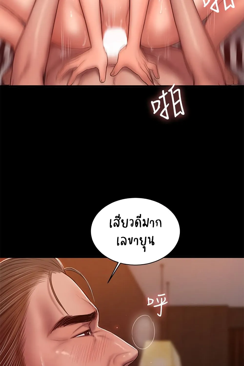 Run away - หน้า 28