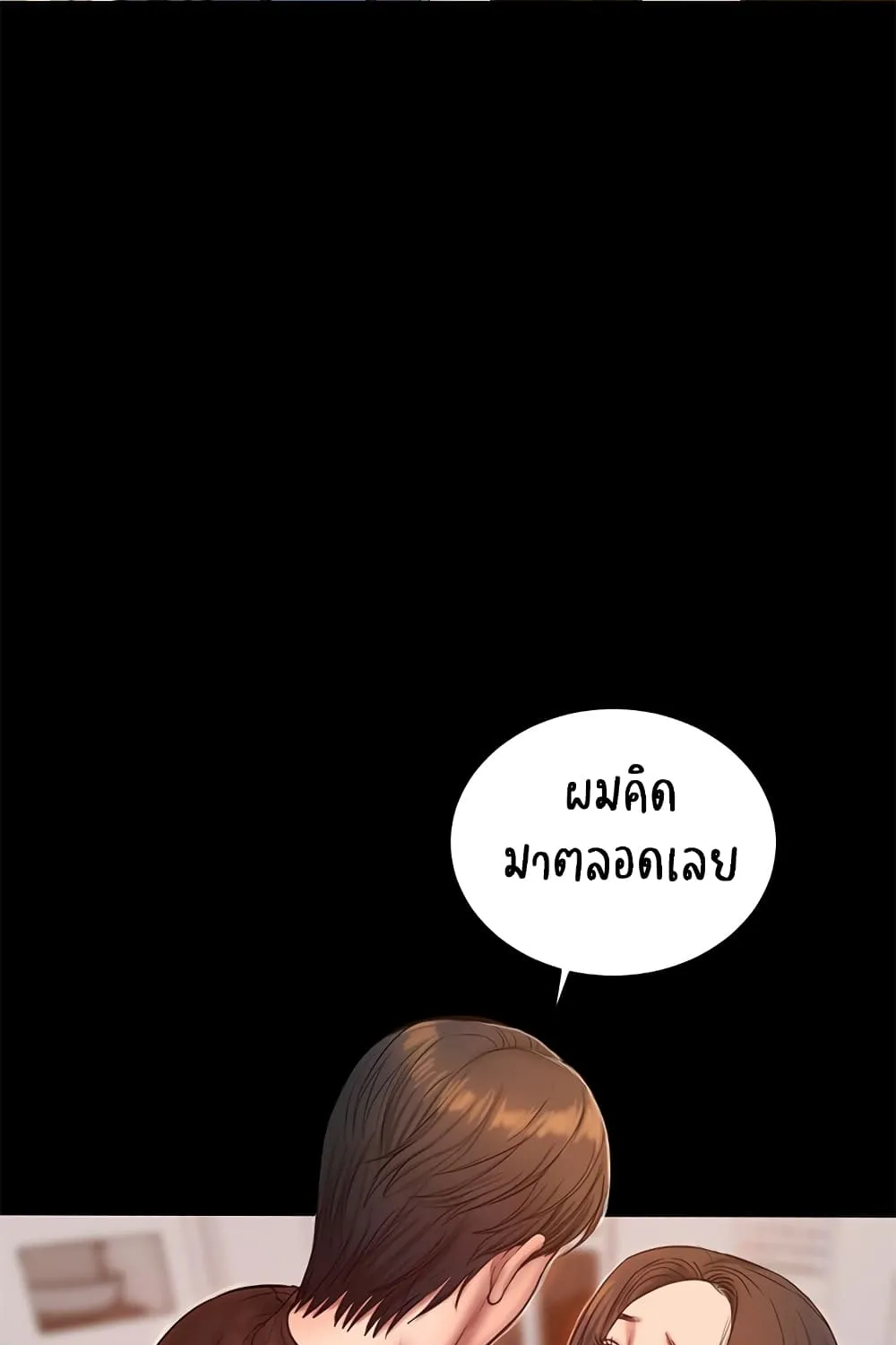 Run away - หน้า 9