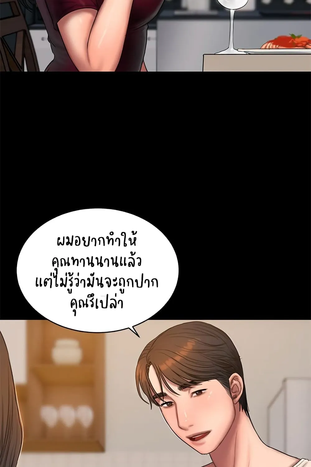 Run away - หน้า 38