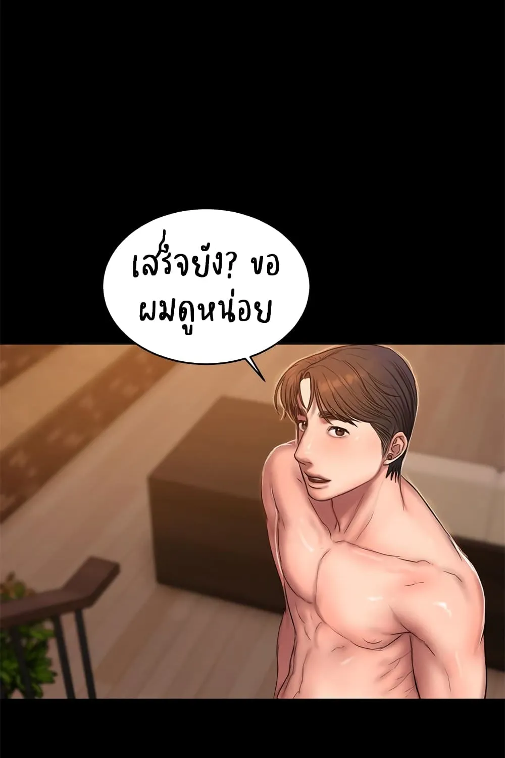 Run away - หน้า 92