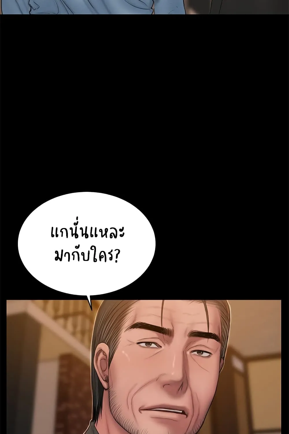 Run away - หน้า 14