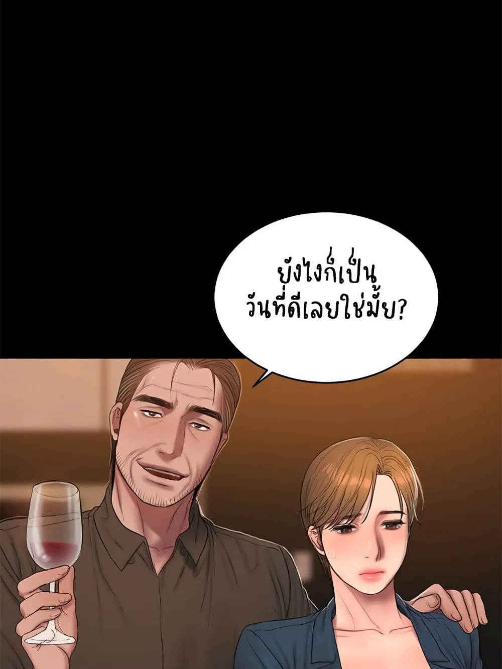 Run away - หน้า 42