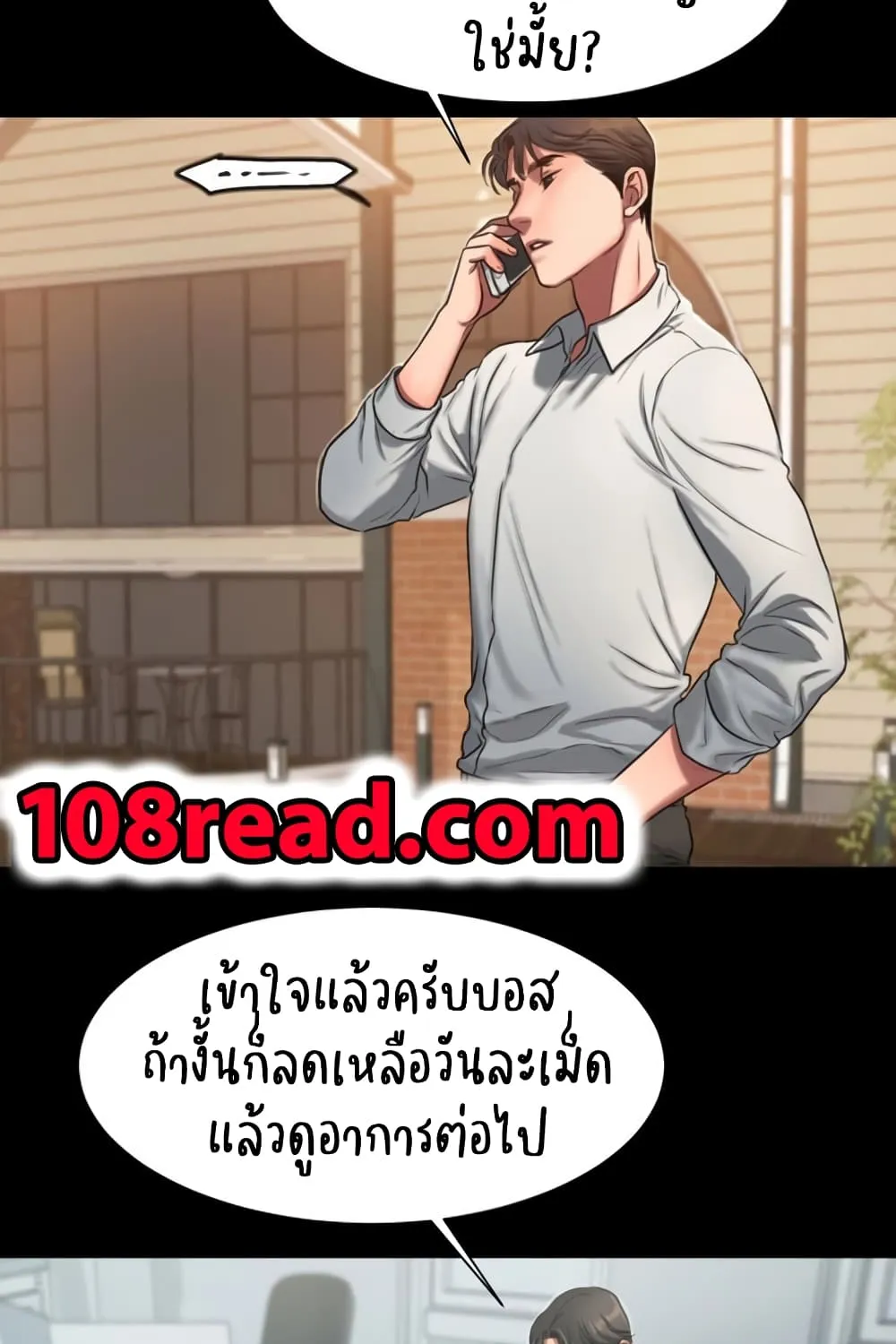 Run away - หน้า 36