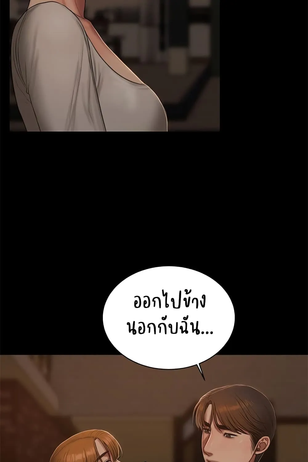 Run away - หน้า 11