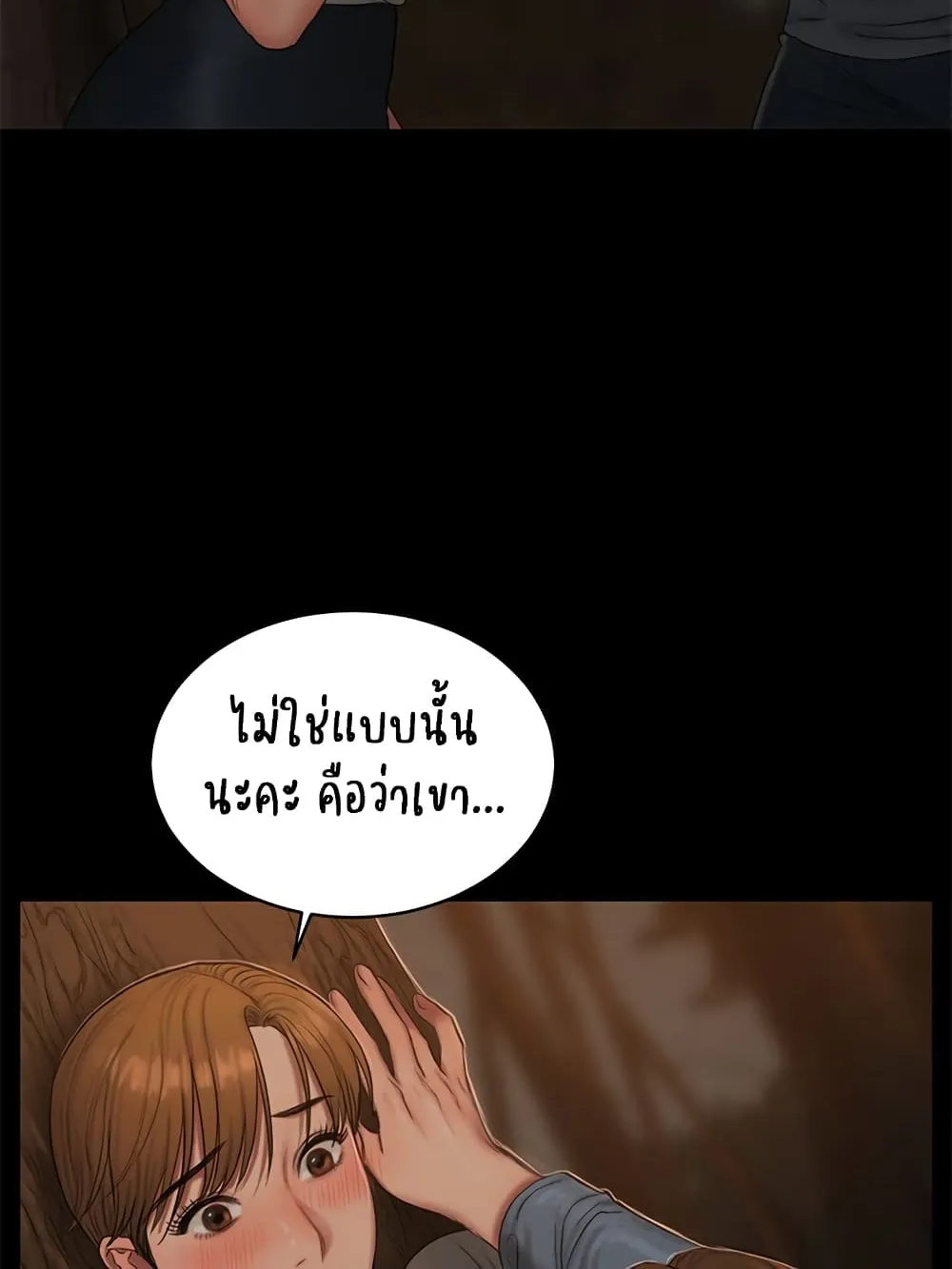 Run away - หน้า 20