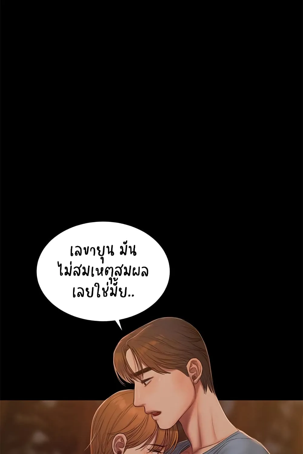 Run away - หน้า 32