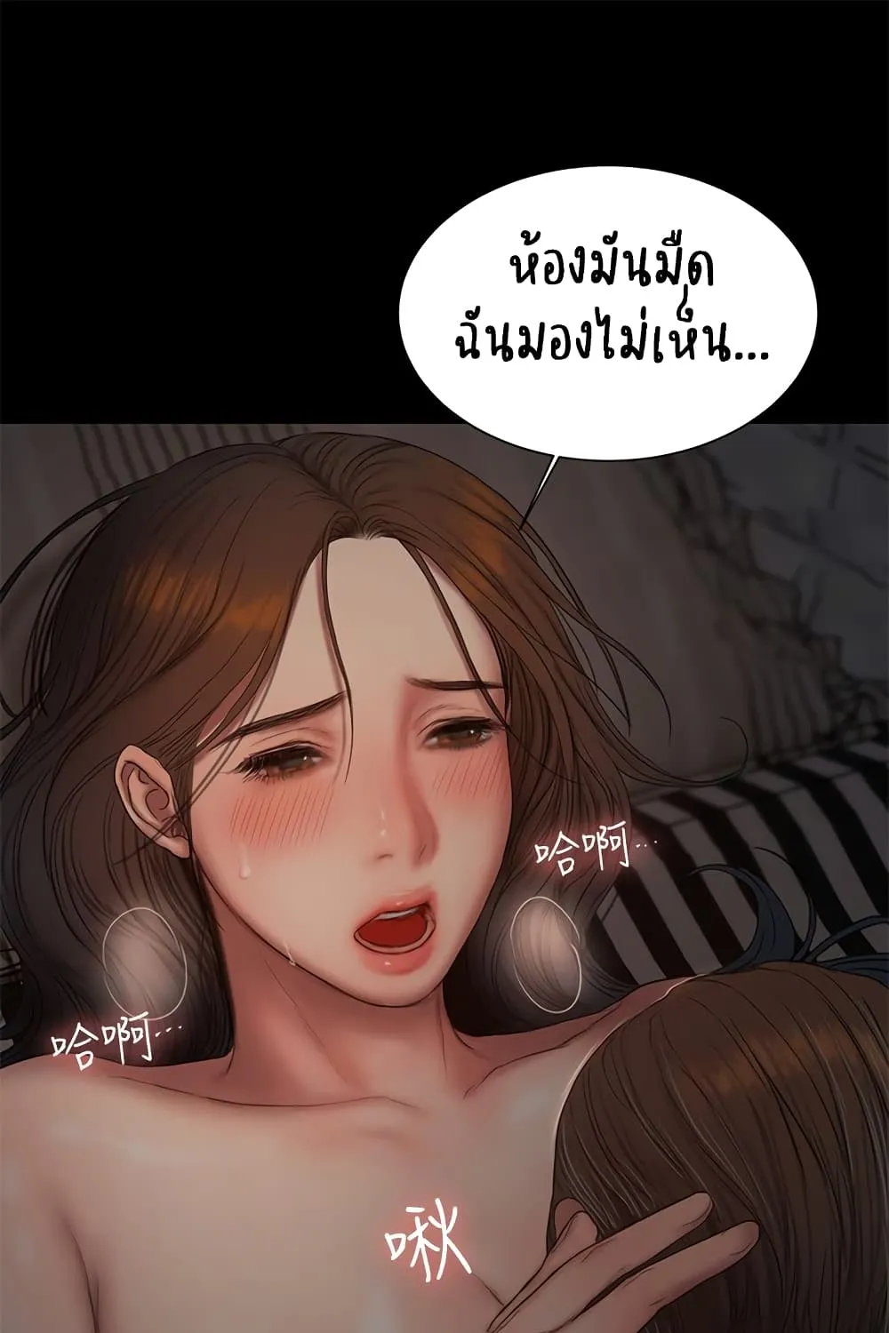 Run away - หน้า 91