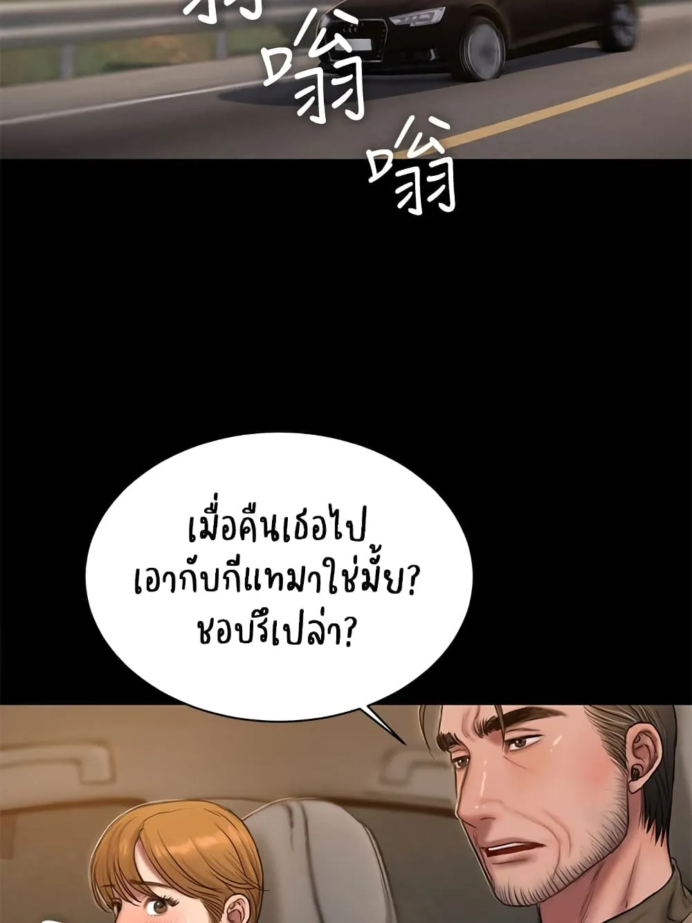 Run away - หน้า 19