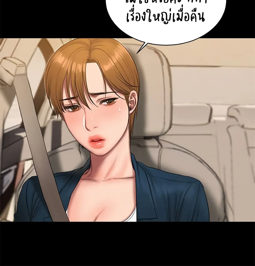 Run away - หน้า 23