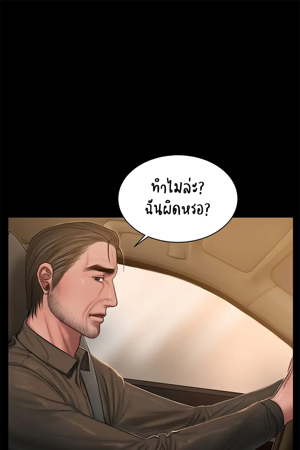 Run away - หน้า 24