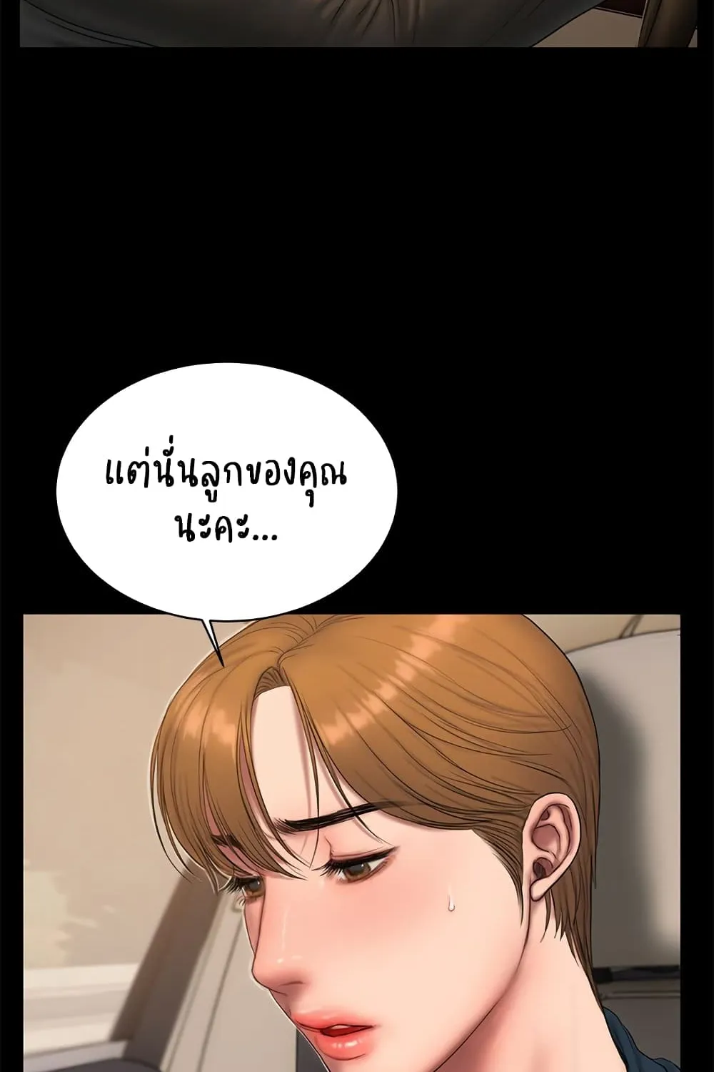 Run away - หน้า 25