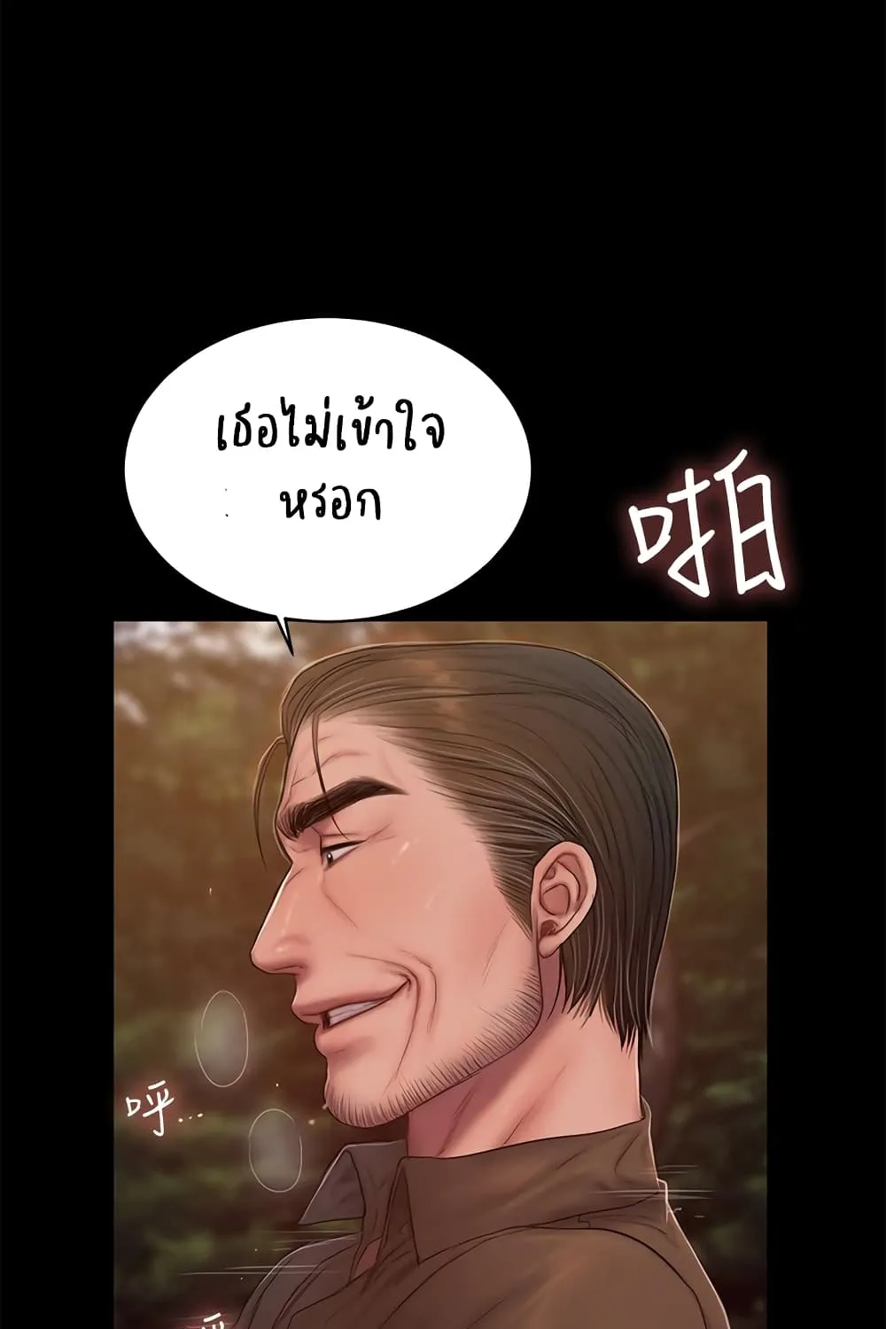 Run away - หน้า 38