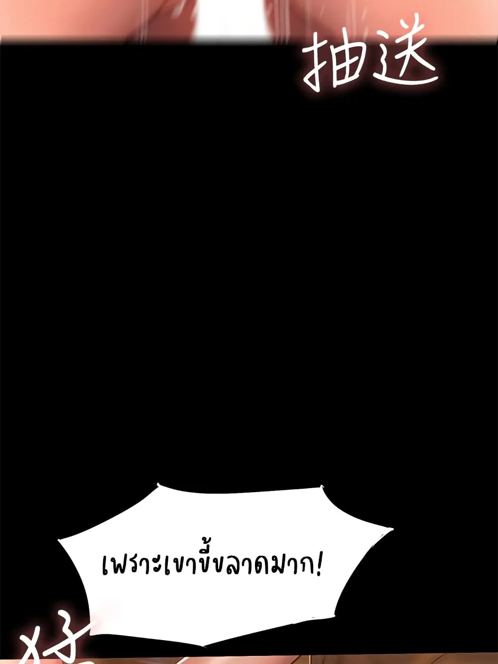 Run away - หน้า 43