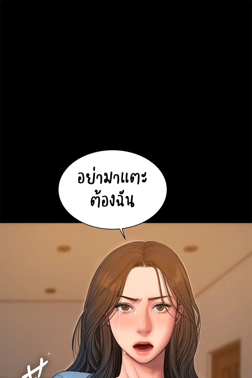 Run away - หน้า 32