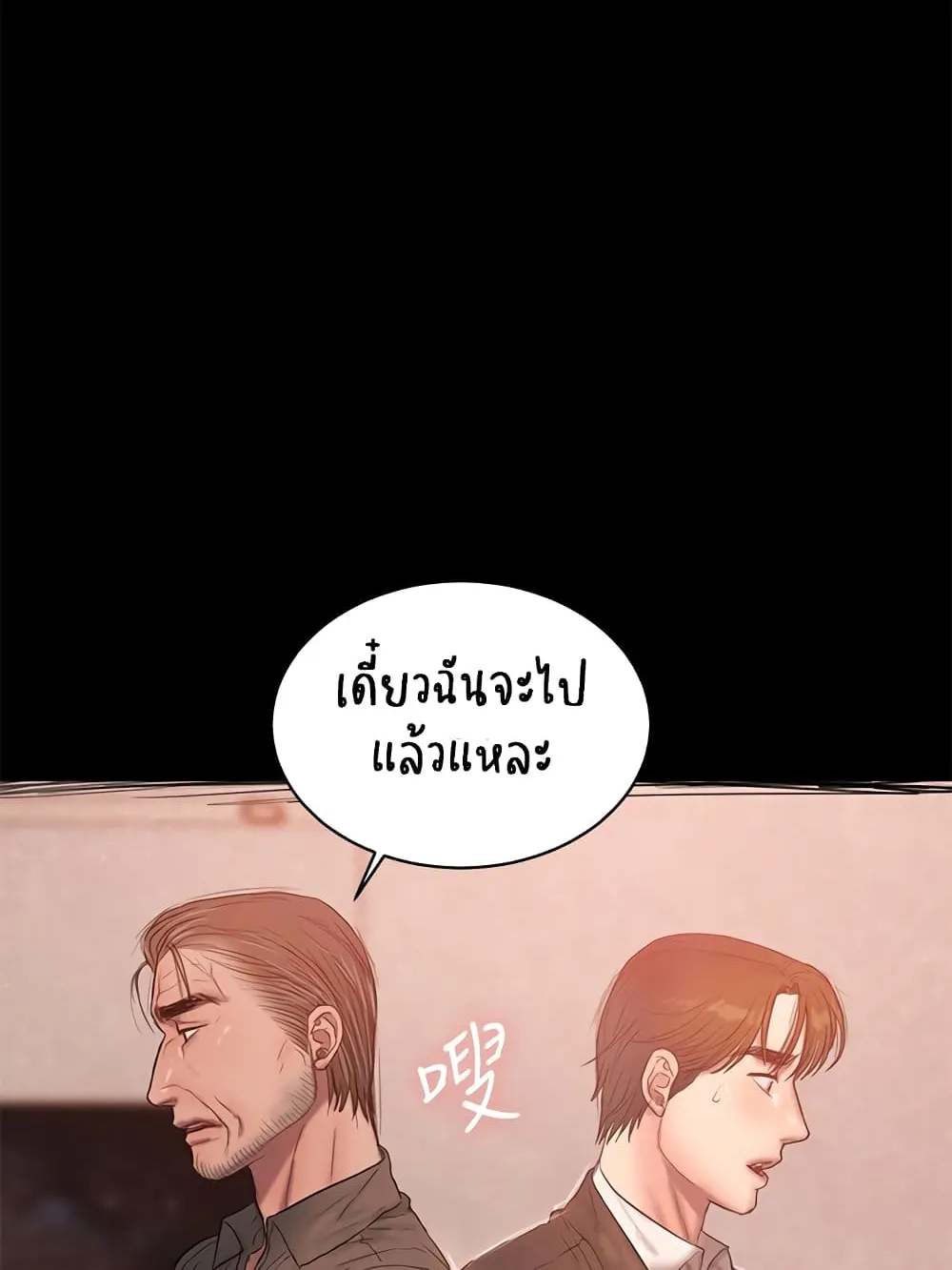 Run away - หน้า 59